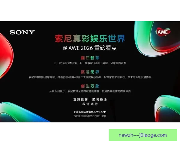 2026世界杯北美主办方全面推进数字化转播创新体验